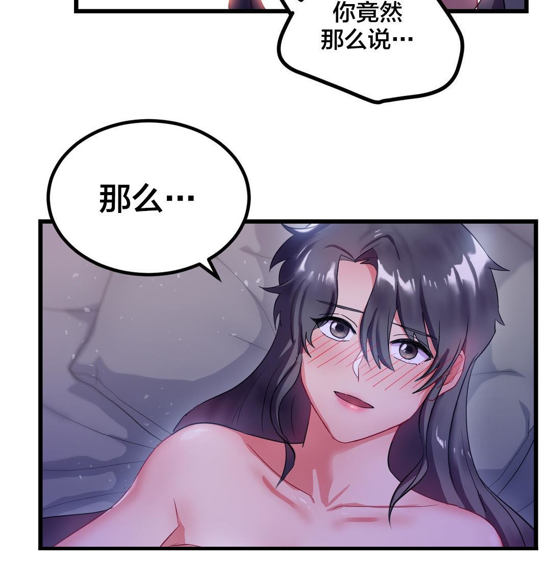 第14章：你让我哭泣4