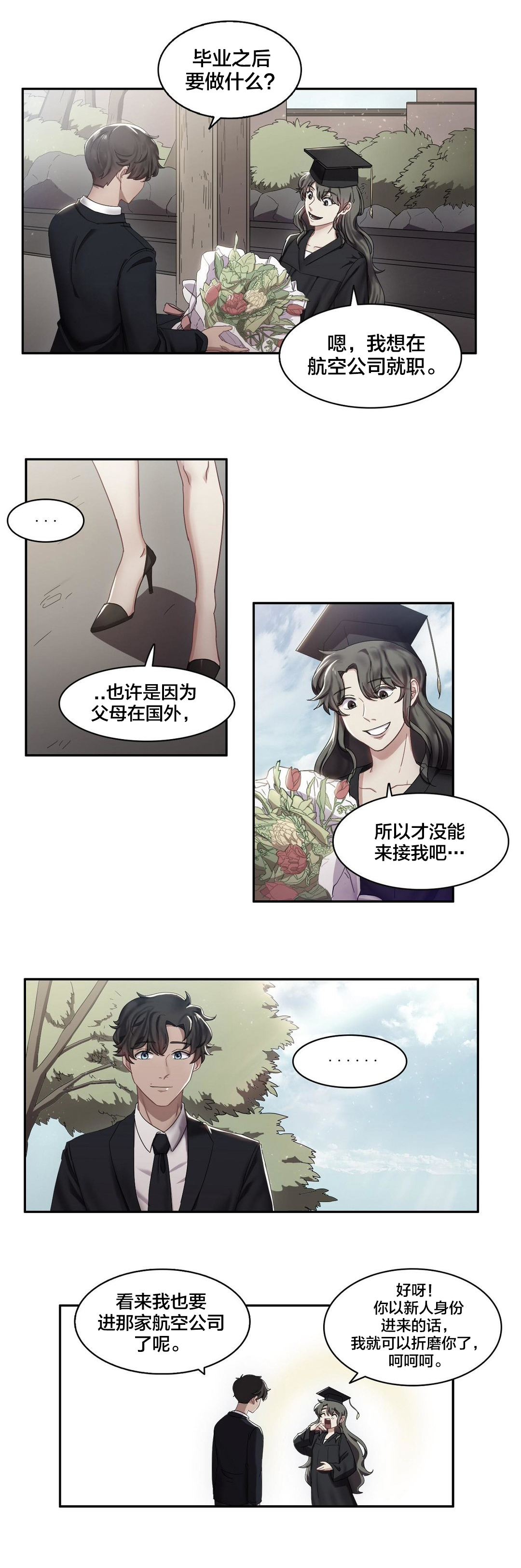 第9章：醒来0