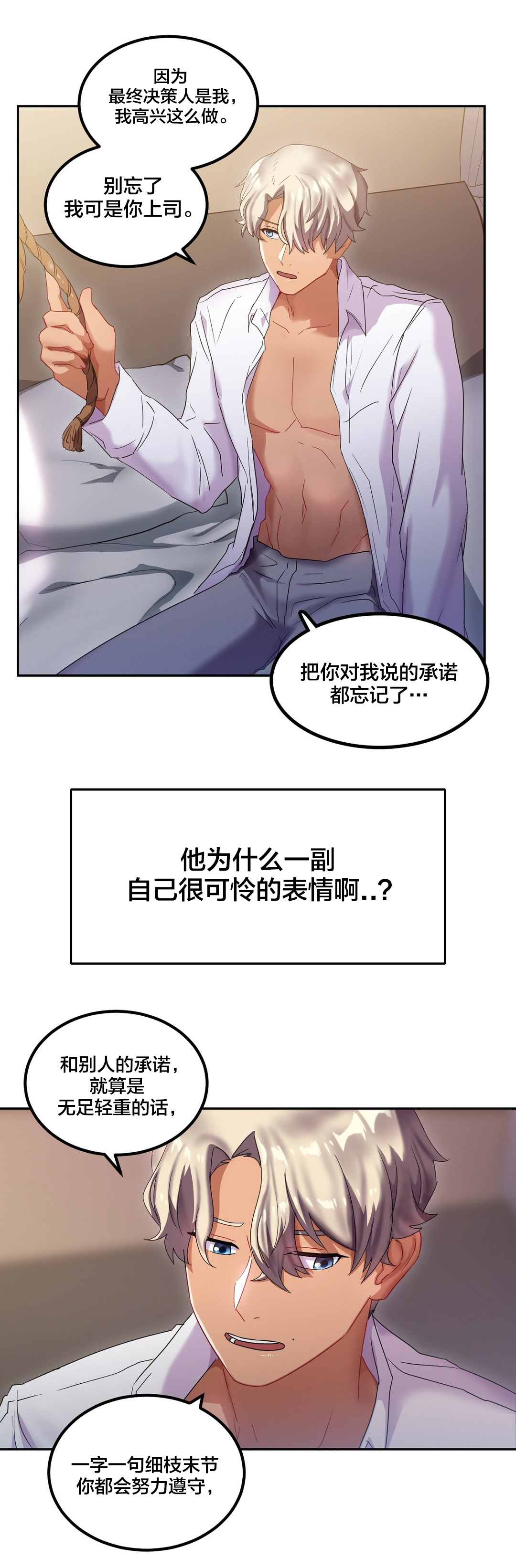 第11章：心软2