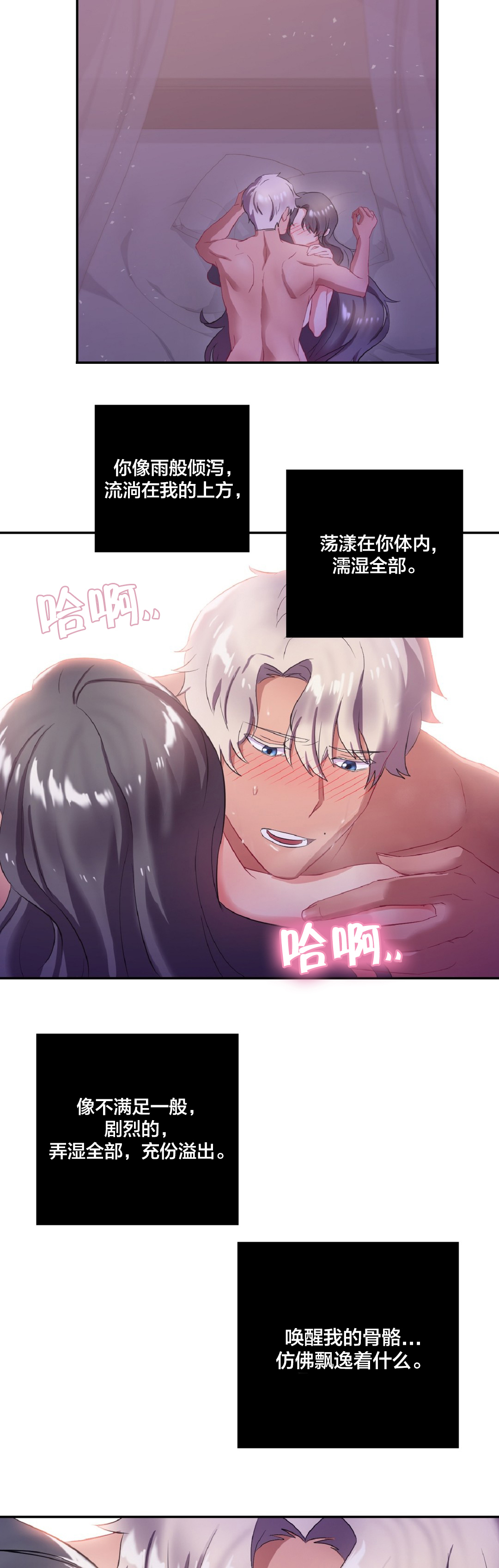 第14章：你让我哭泣11