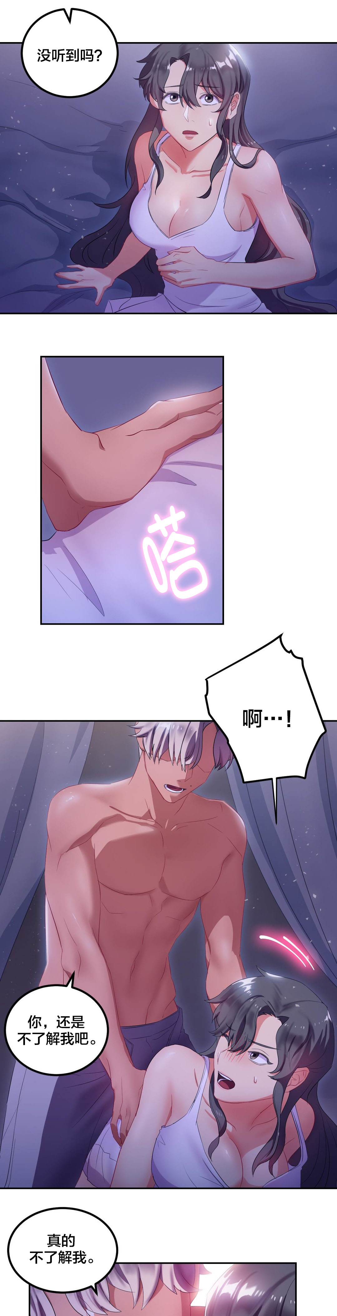 第13章：投降9