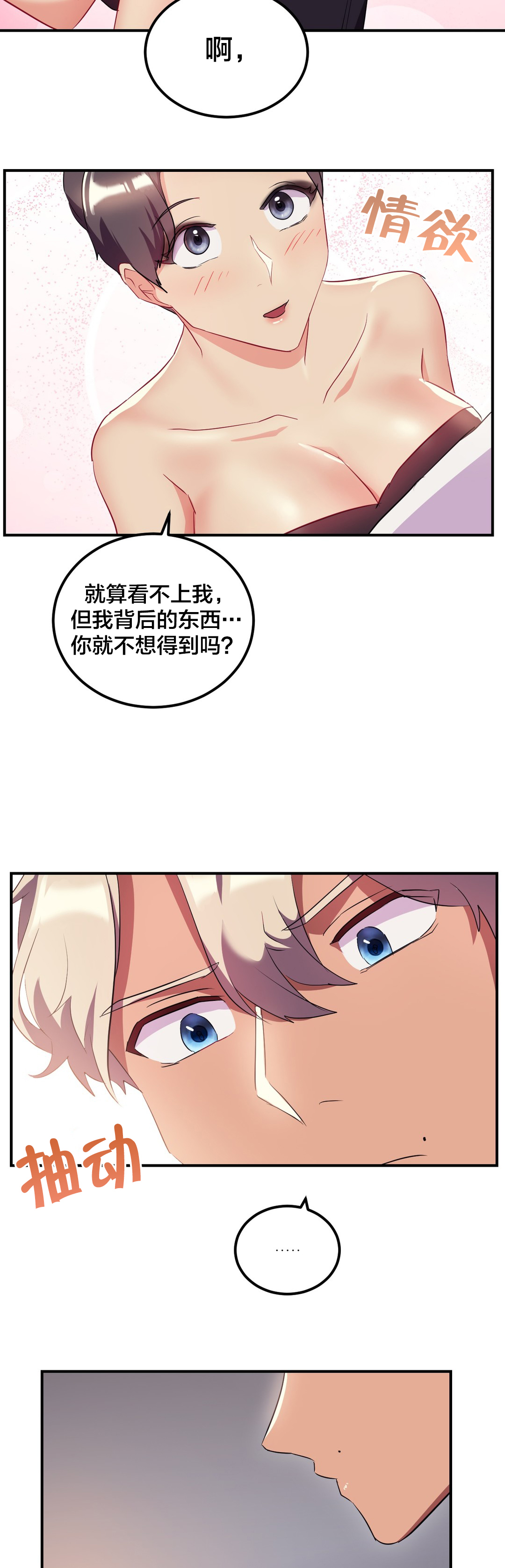 第44章：主动出击15