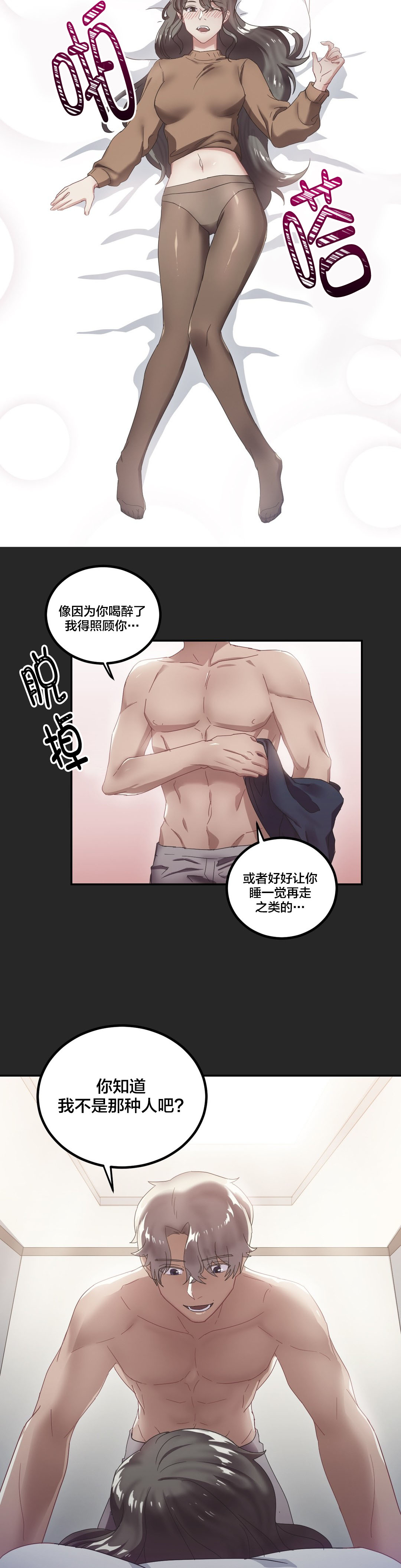 第12章：喝多了6