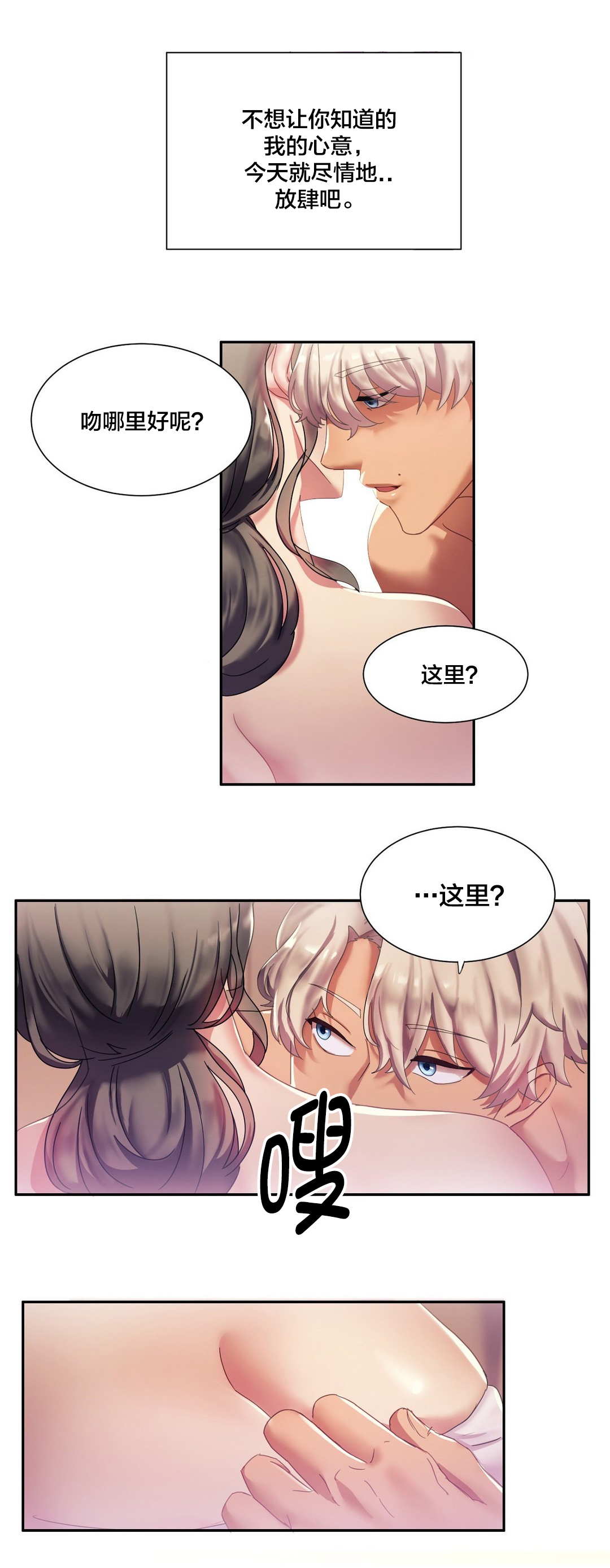 第7章：梦到他了？3