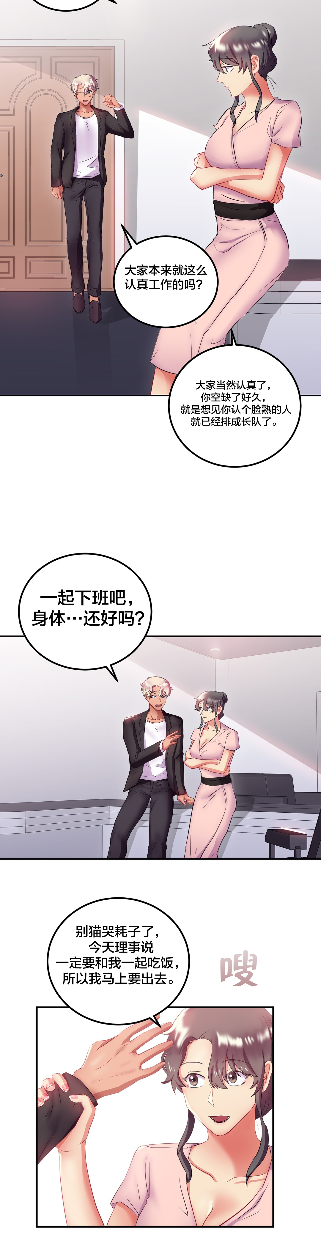 第23章：生日party3