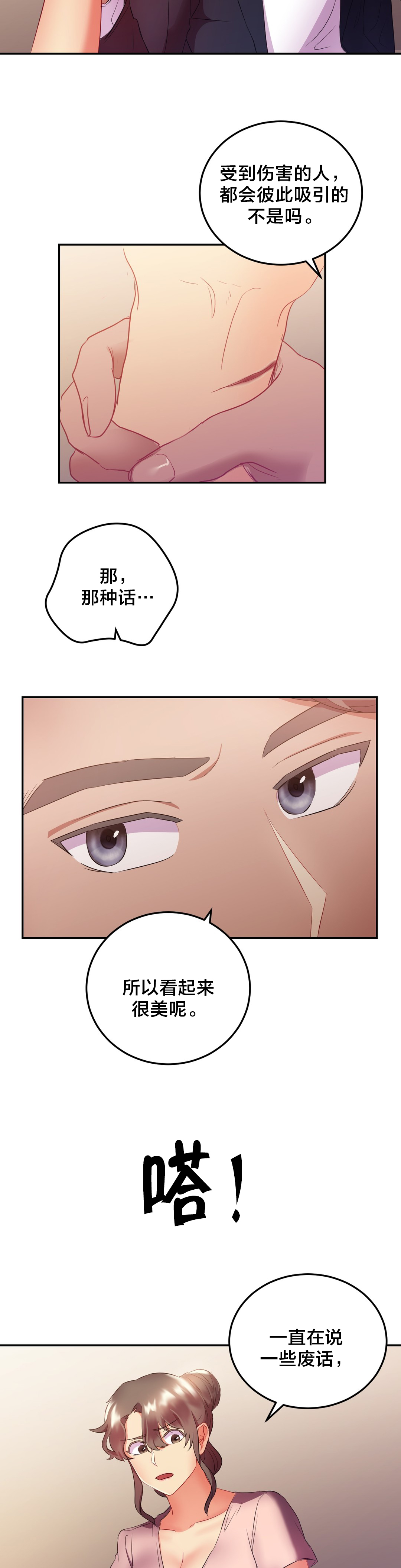 第25章：摔门而去7