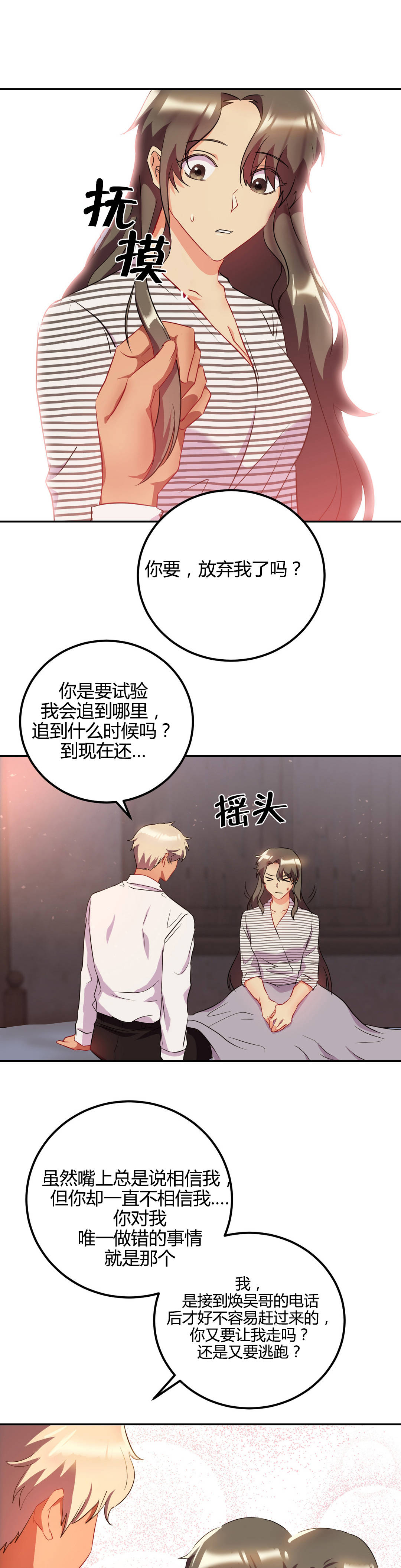 第47章：结婚（结局）5