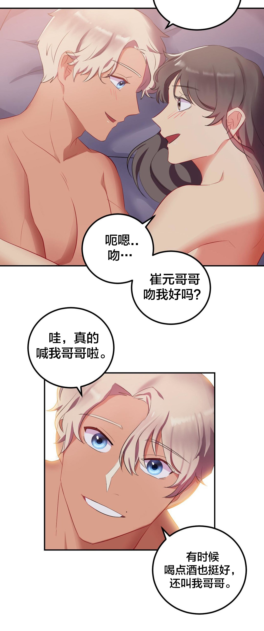 第21章：回家10