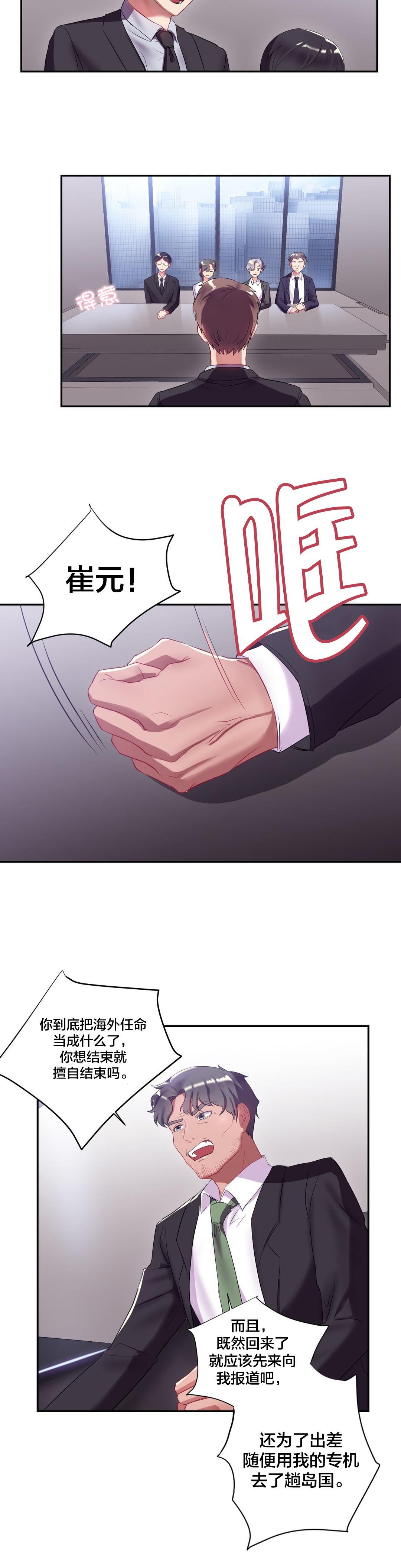 第18章：面试7