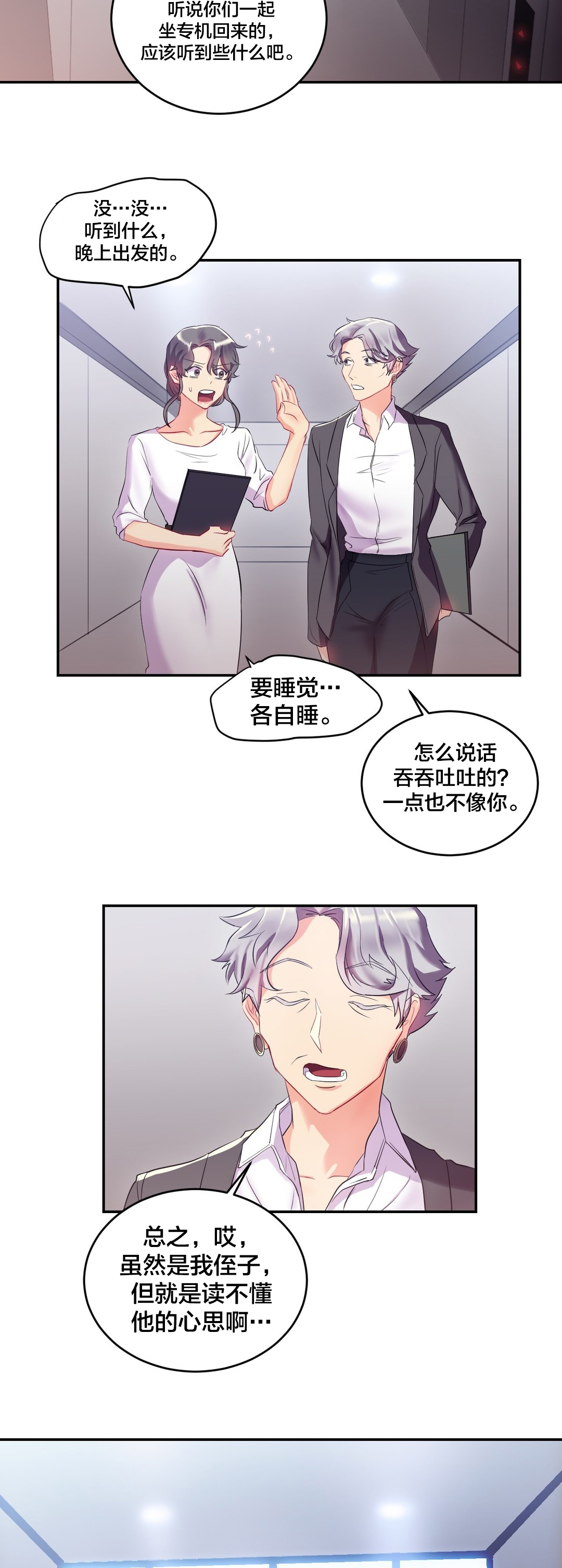 第18章：面试5