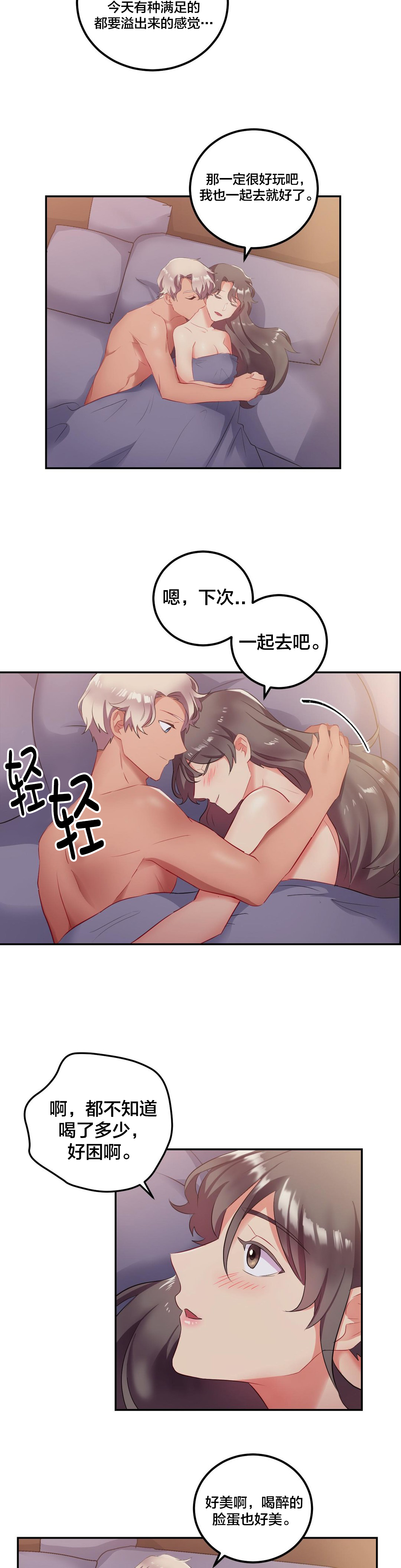 第21章：回家8