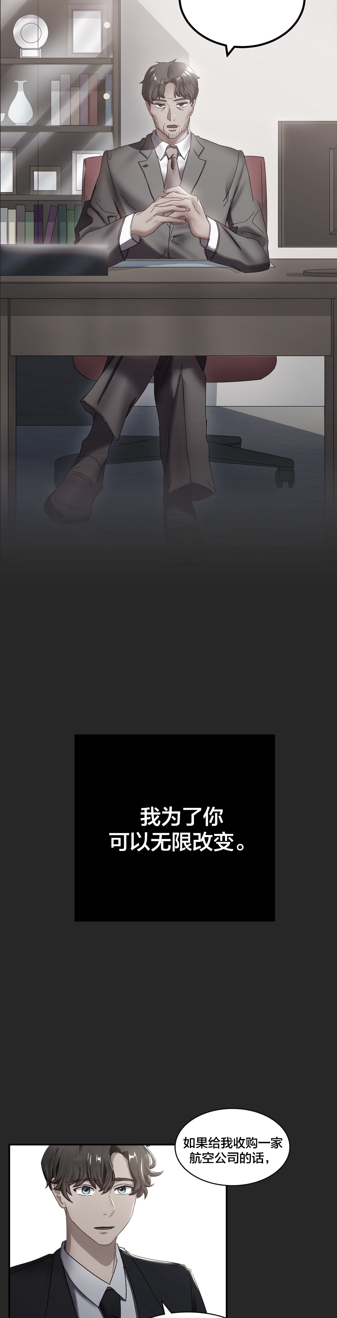 第15章：撞见2