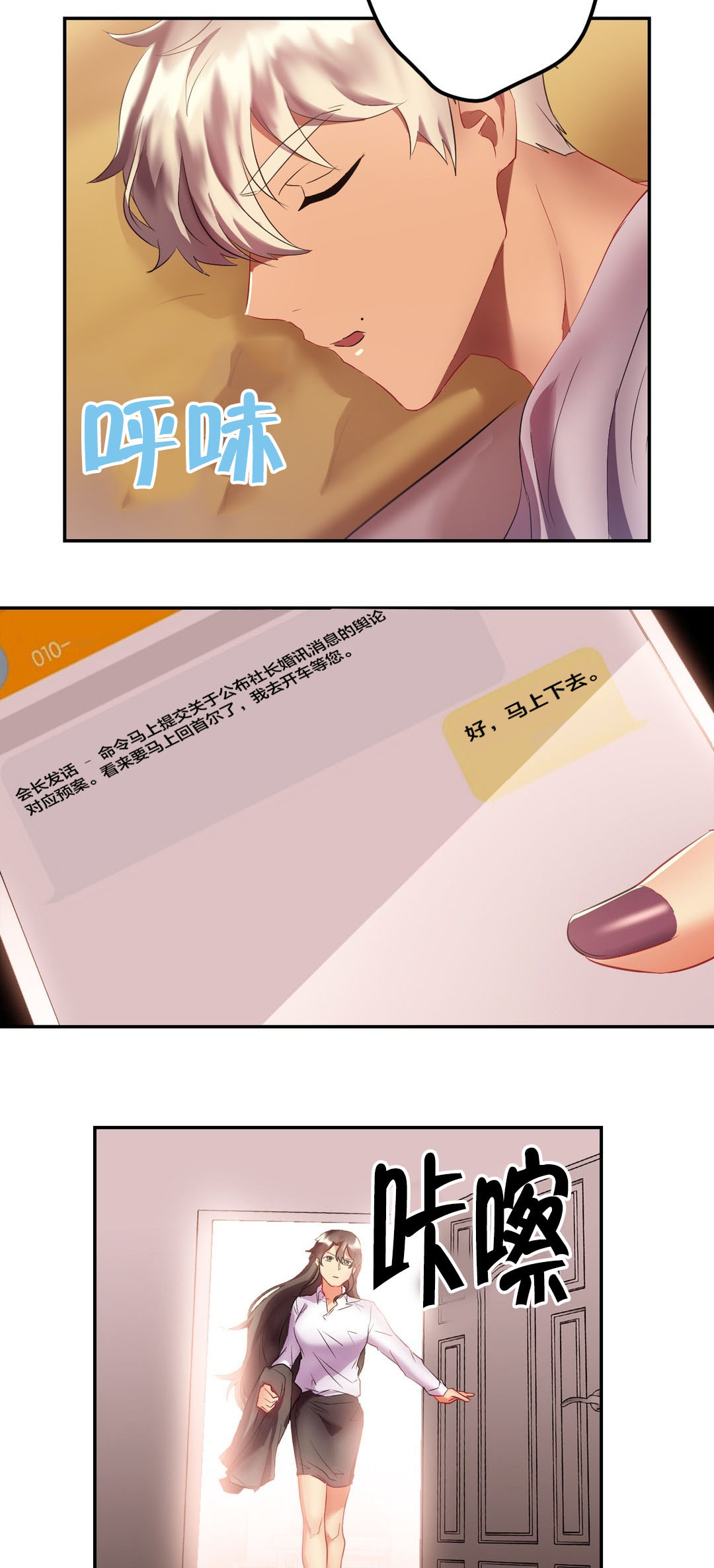 第33章：还有这样求婚的？3