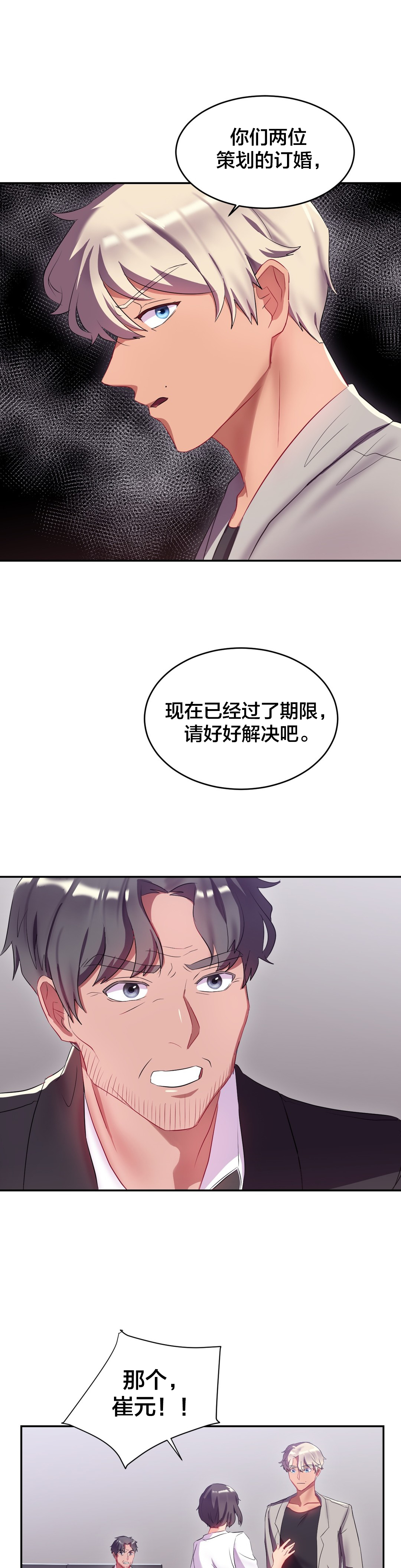 第18章：面试11