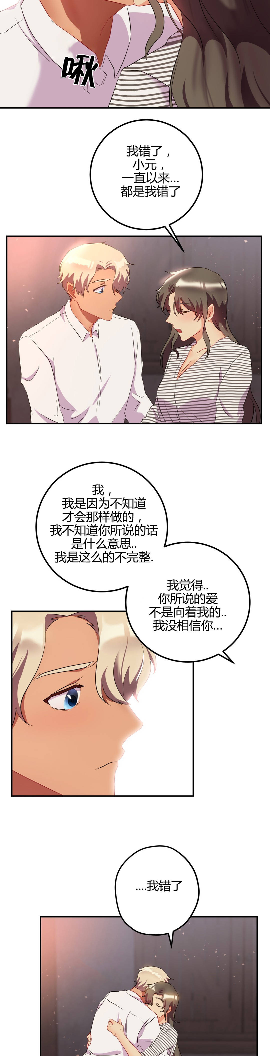 第47章：结婚（结局）7