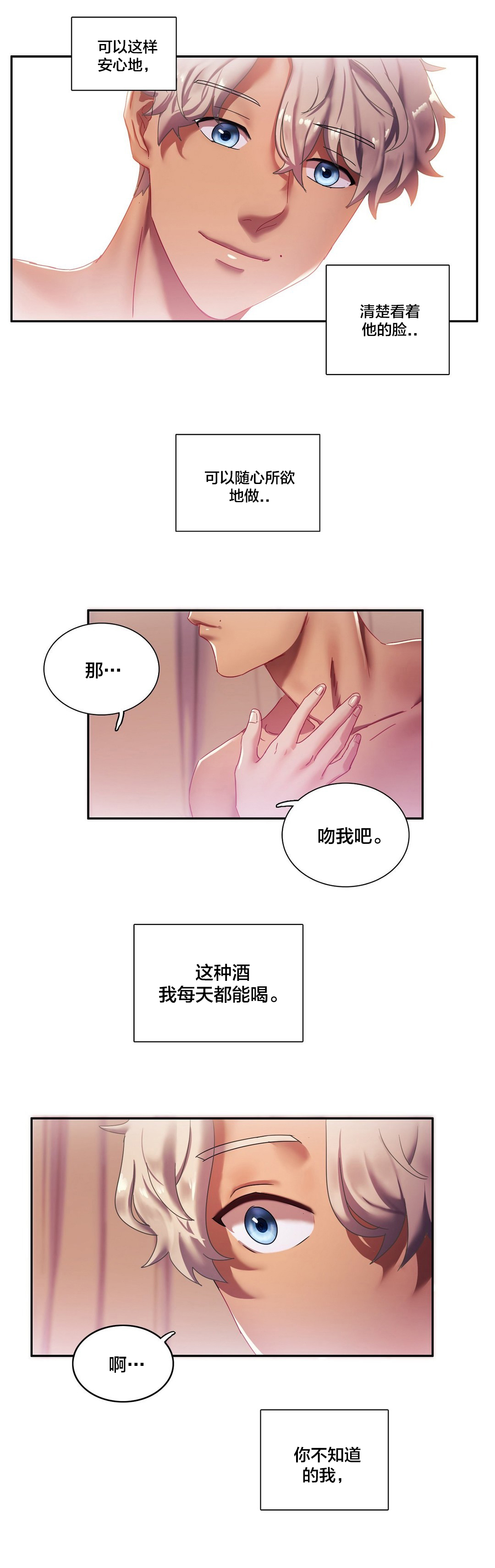 第7章：梦到他了？2