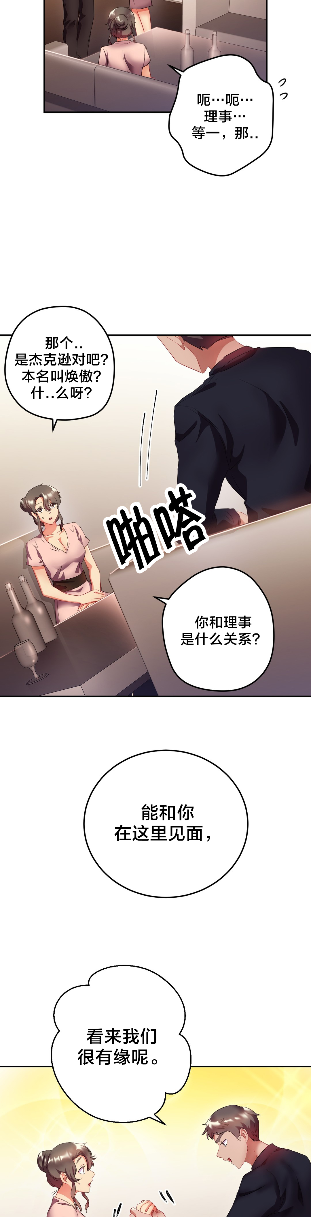 第24章：相亲7