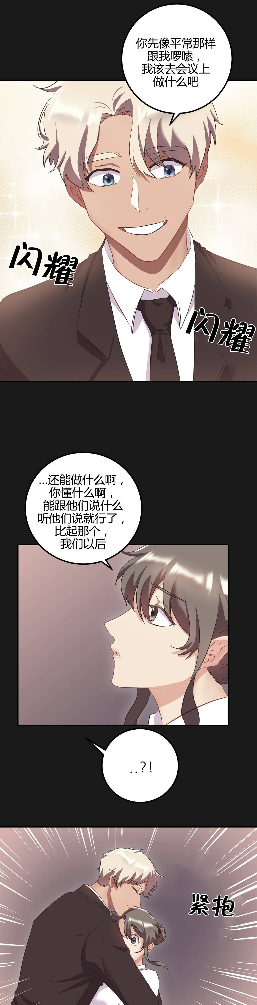 第46章：等待到何时3
