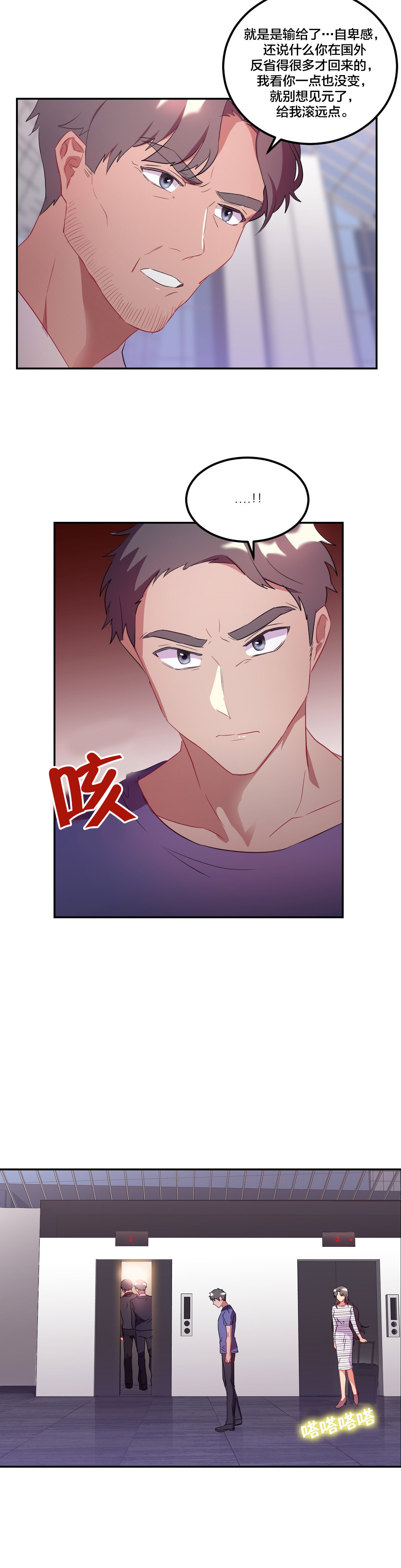 第37章：未婚妻？7