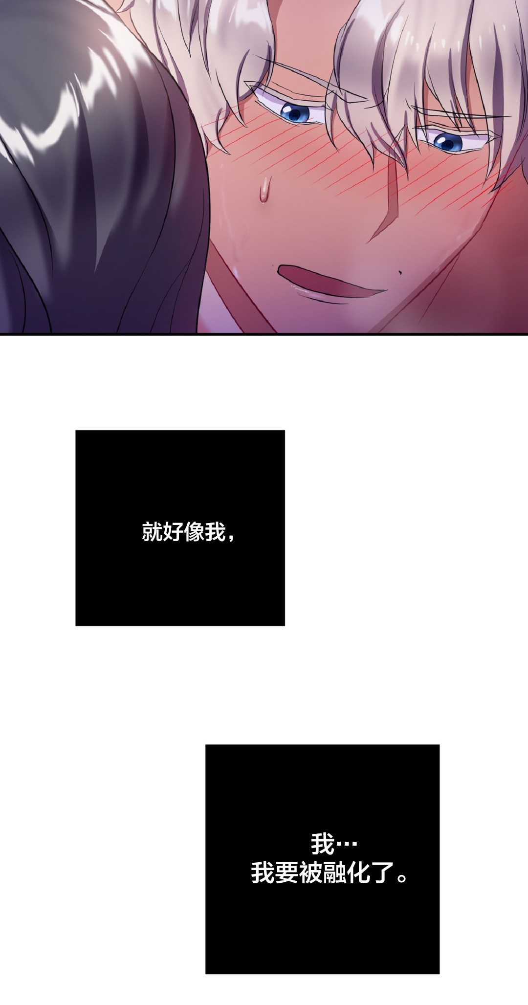 第14章：你让我哭泣12