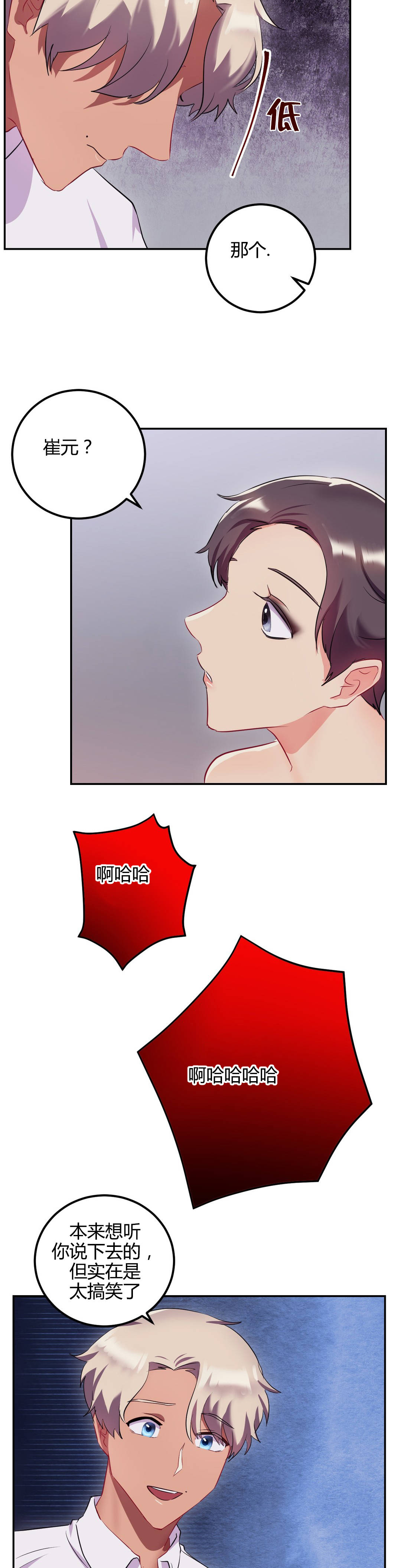 第46章：等待到何时8