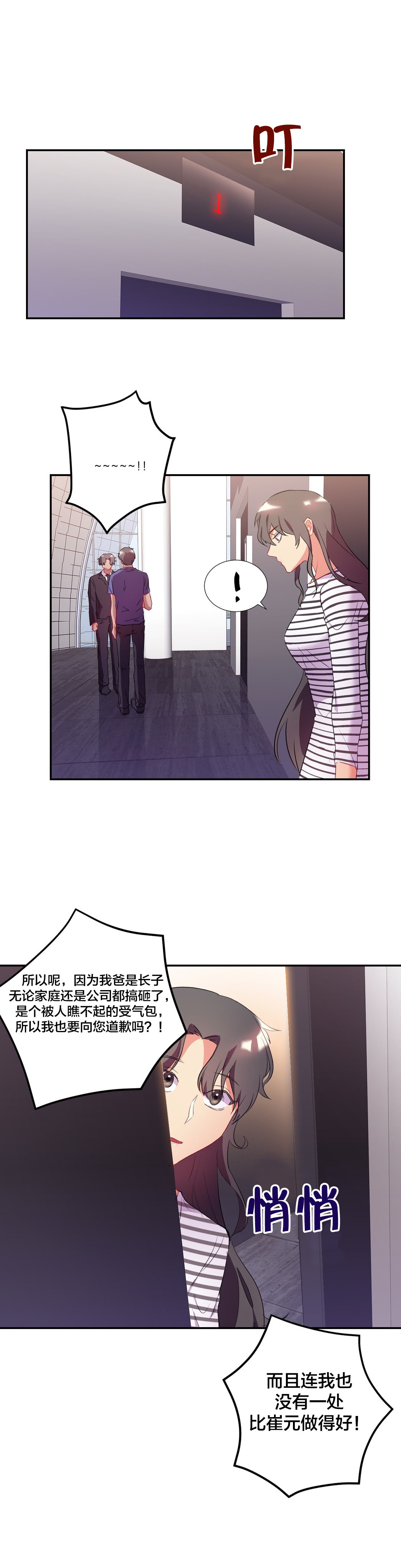 第37章：未婚妻？5