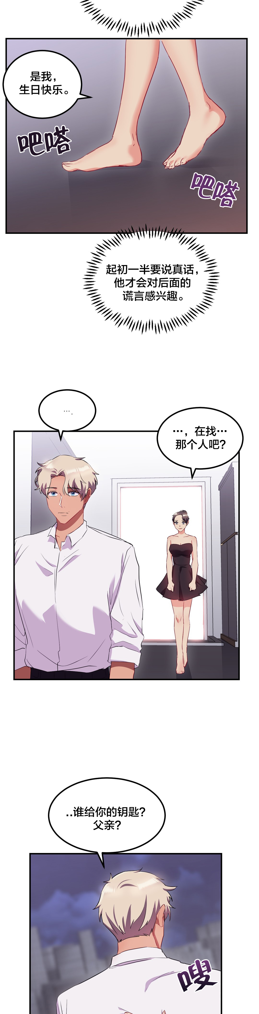 第44章：主动出击6