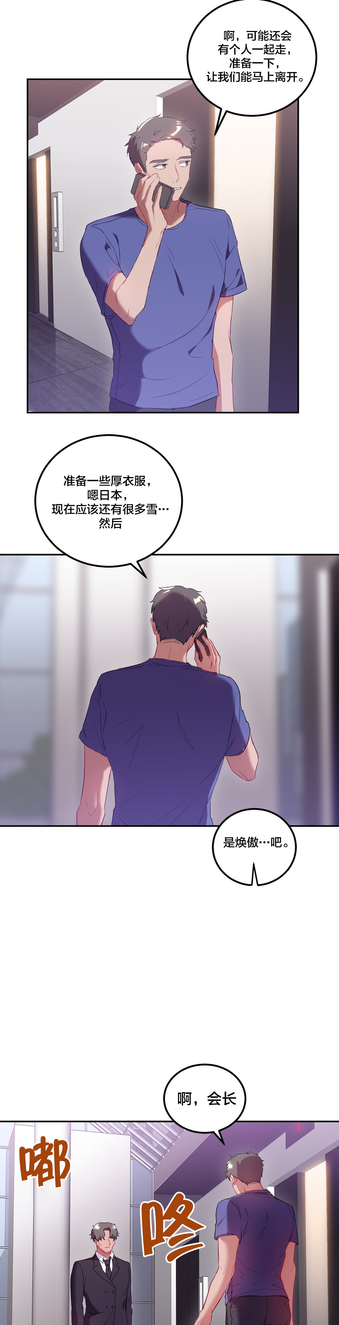 第36章：搬家4