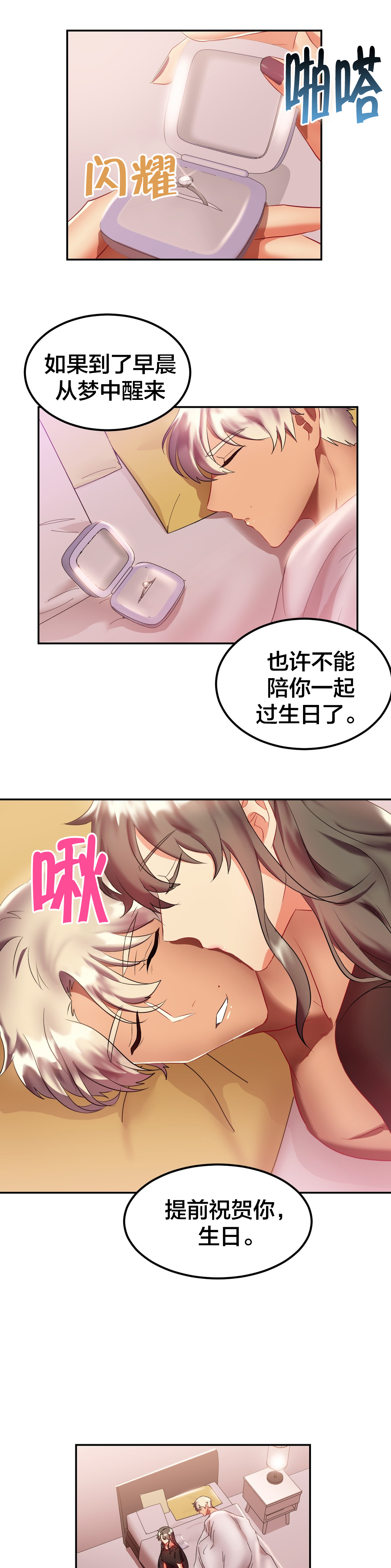 第33章：还有这样求婚的？0