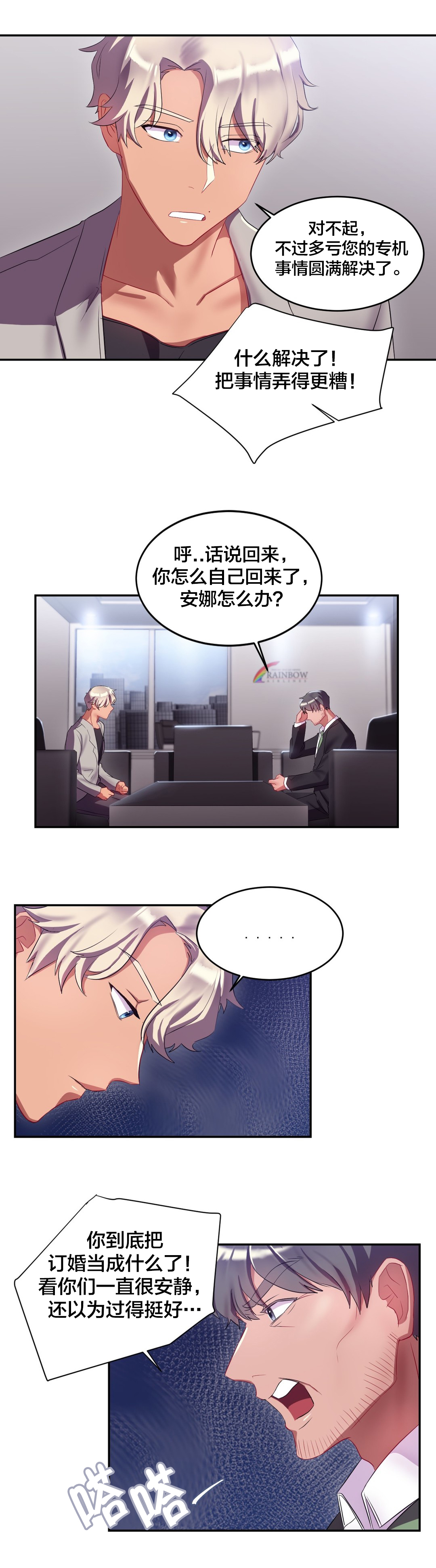 第18章：面试8