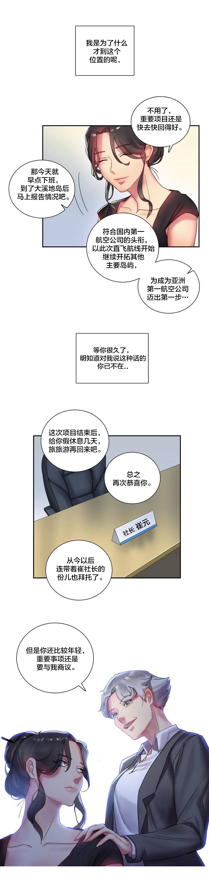 第1章：相遇4