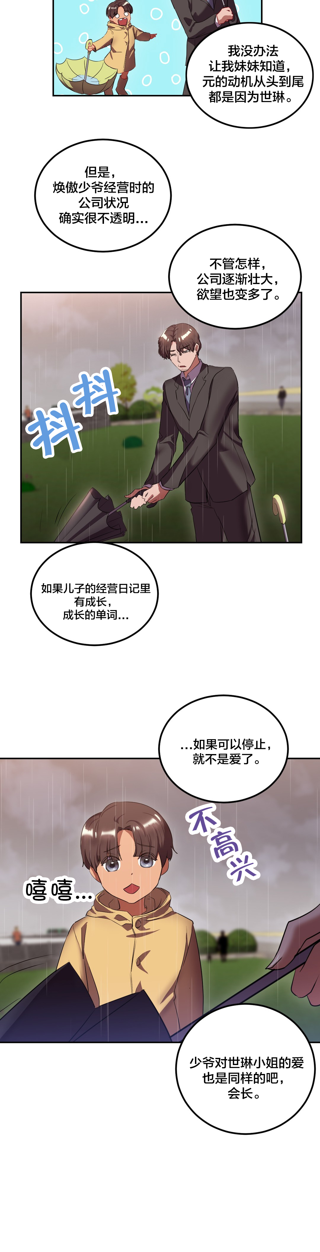 第34章：父亲7