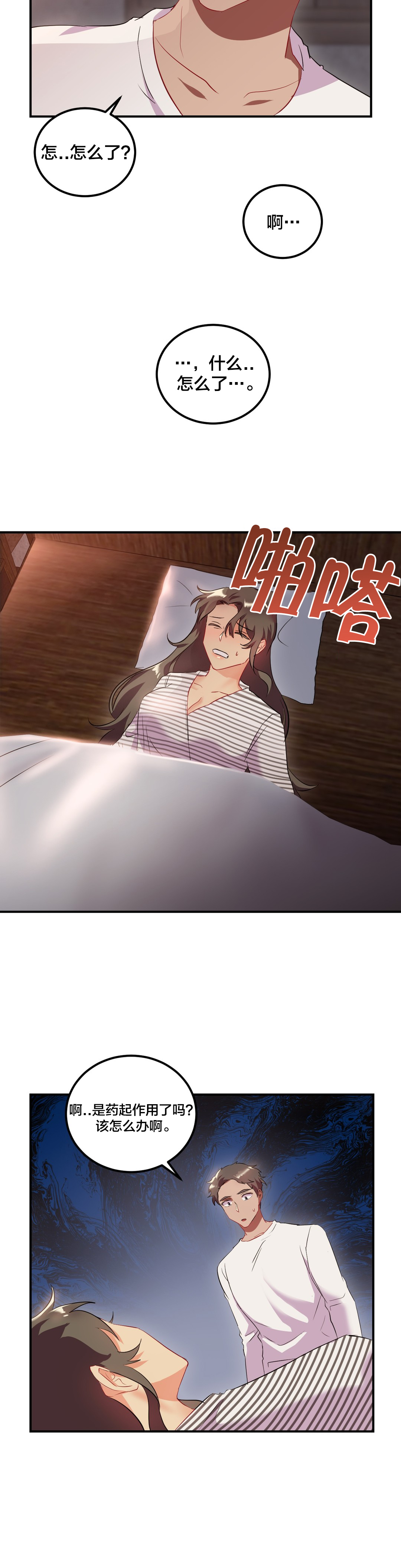 第45章：照顾5