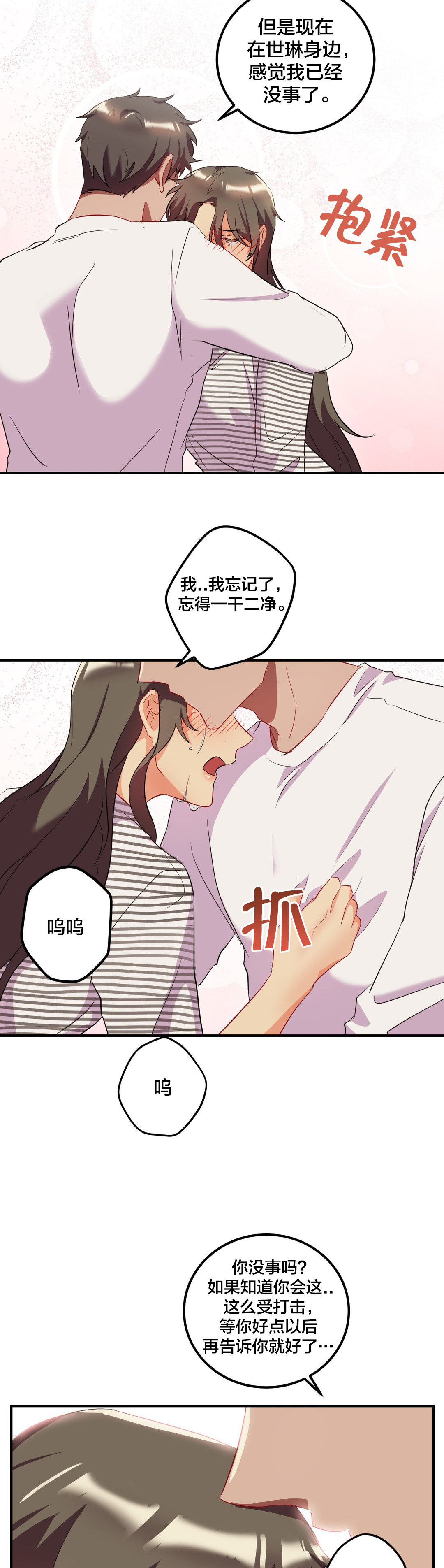第45章：照顾3