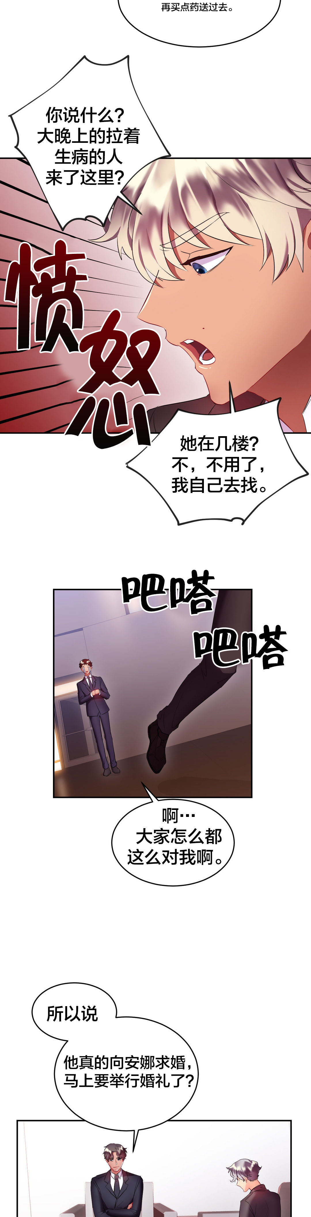 第28章：谋划6