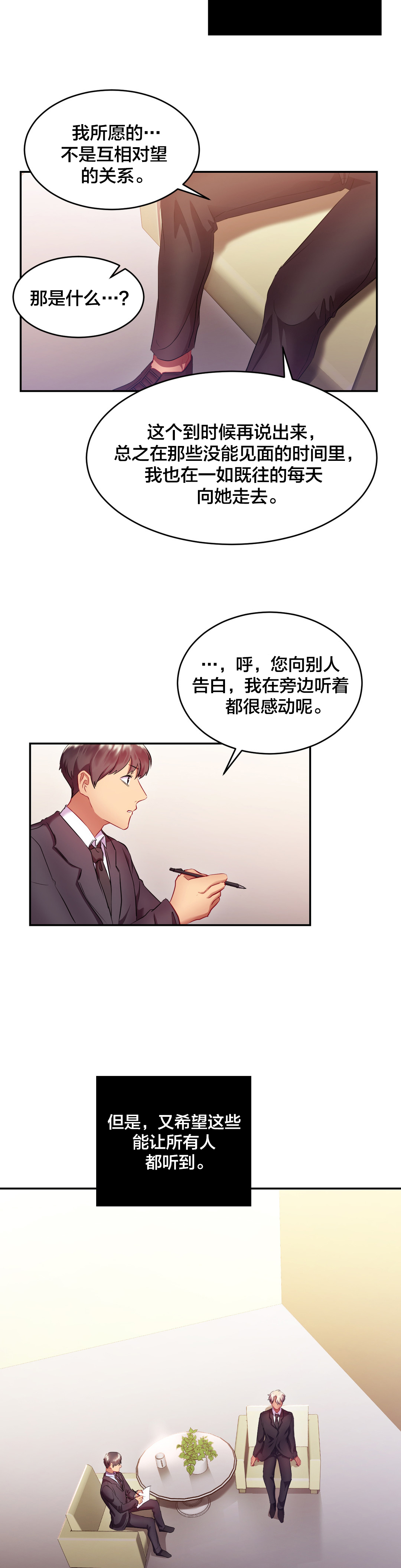 第26章：登报2