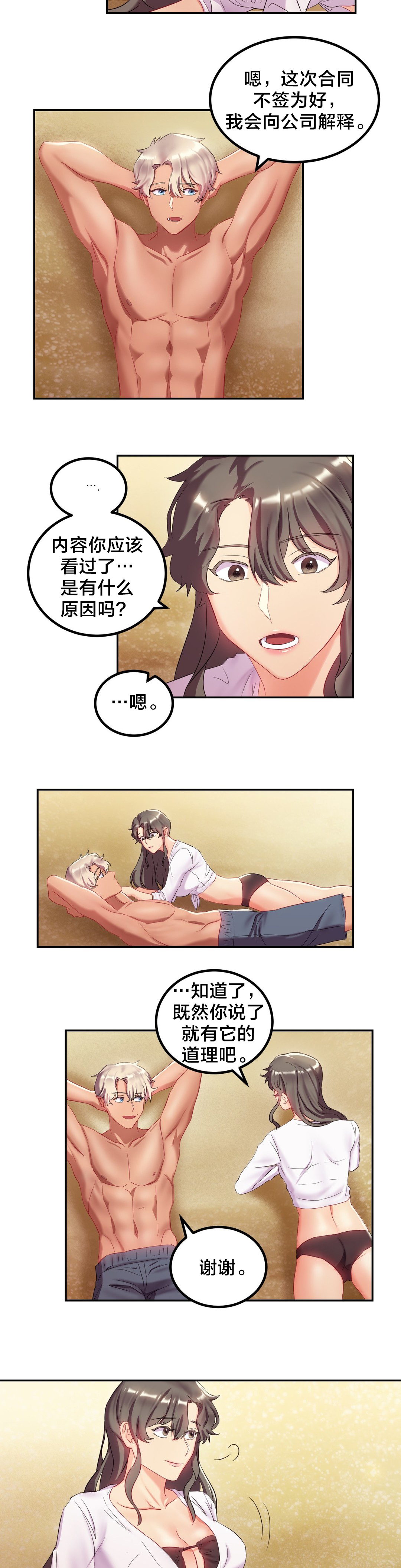 第16章：度假5