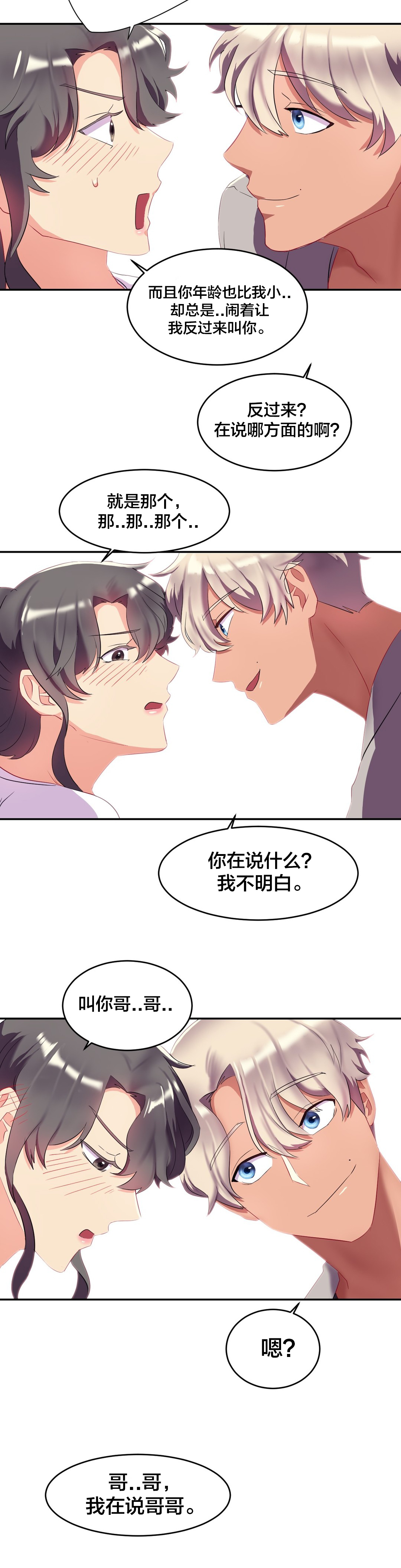 第19章：守约7