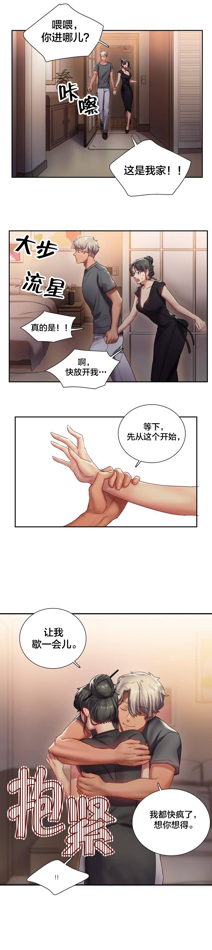 第2章：房间0