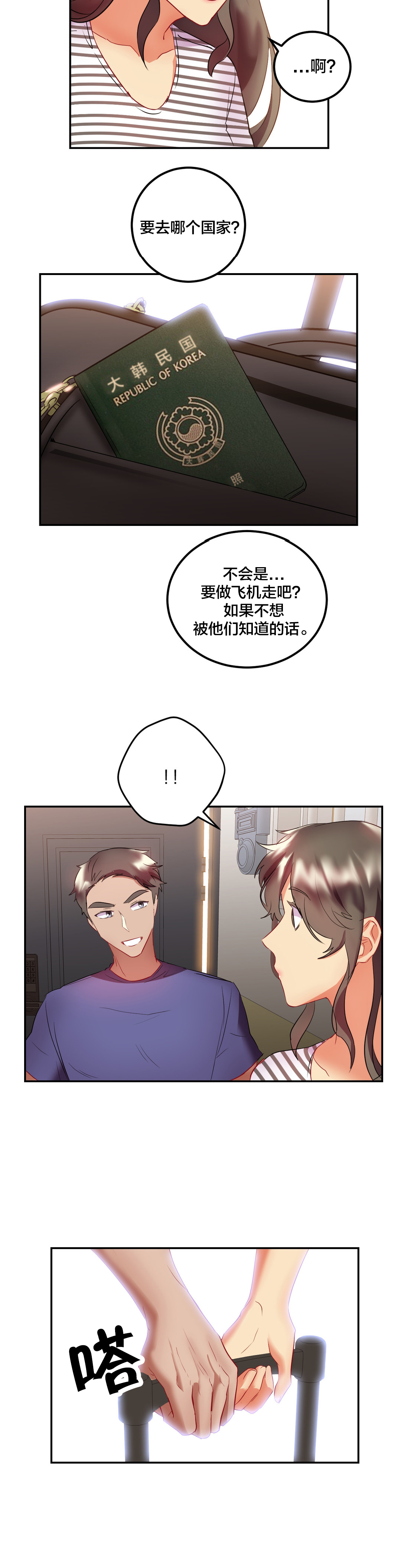 第35章：逃跑4