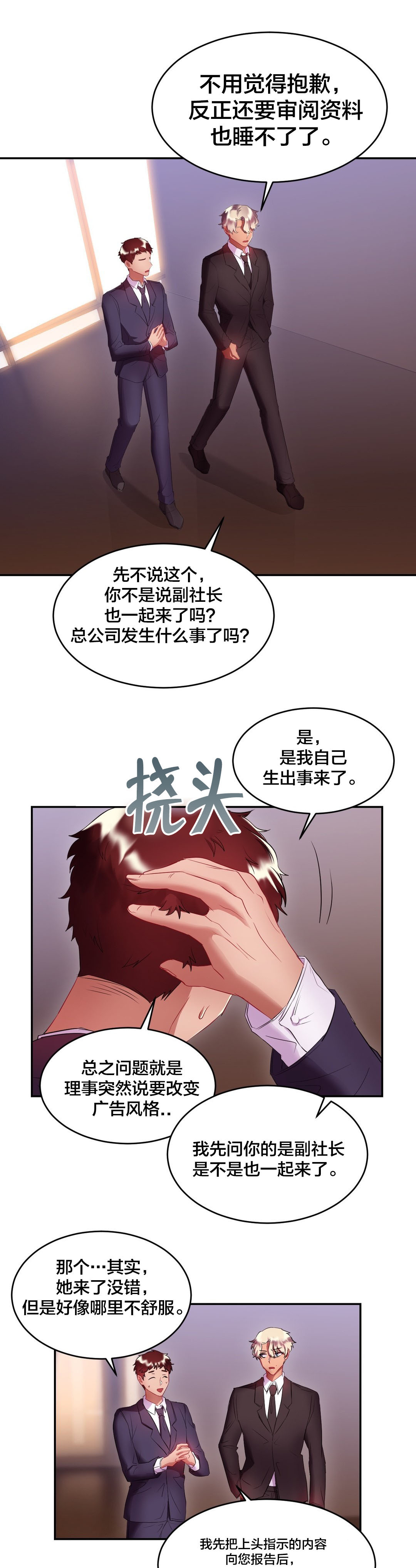 第28章：谋划5