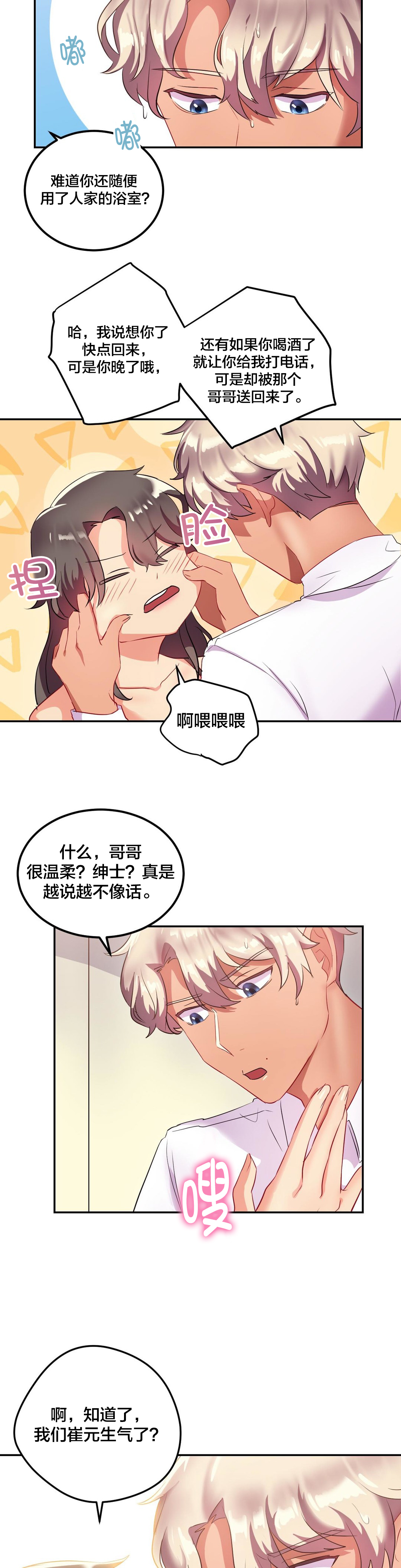 第21章：回家4