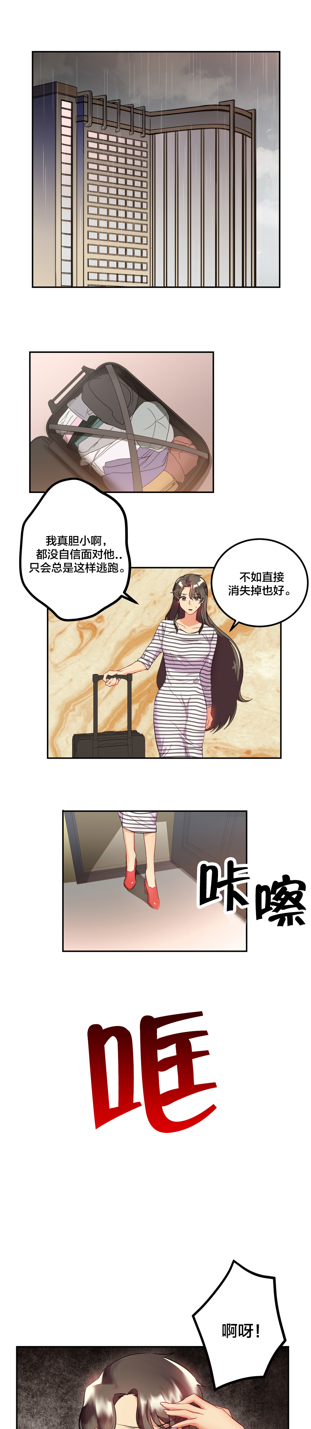 第35章：逃跑0