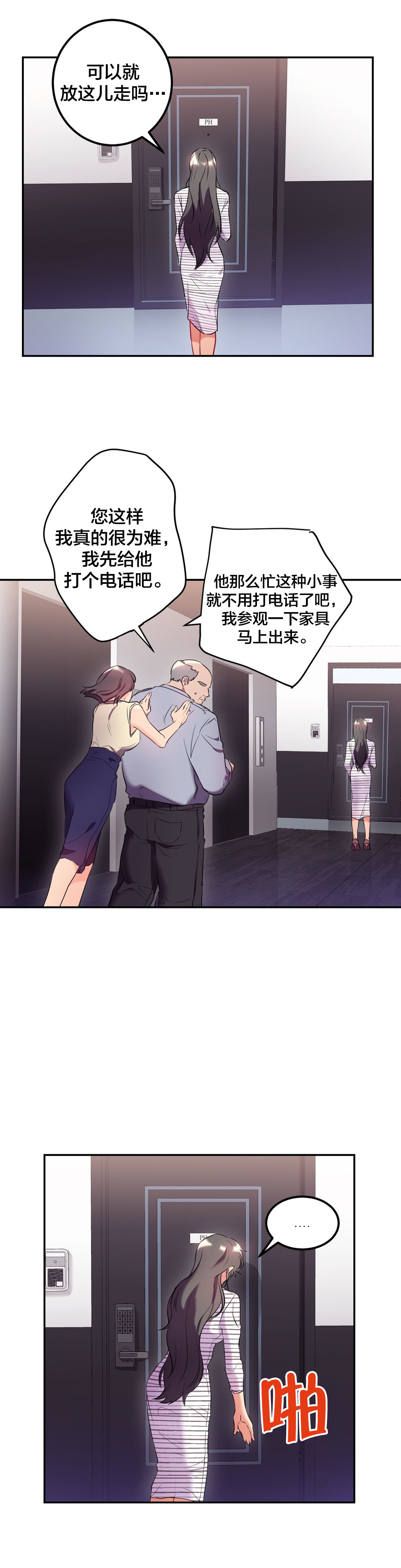 第36章：搬家6