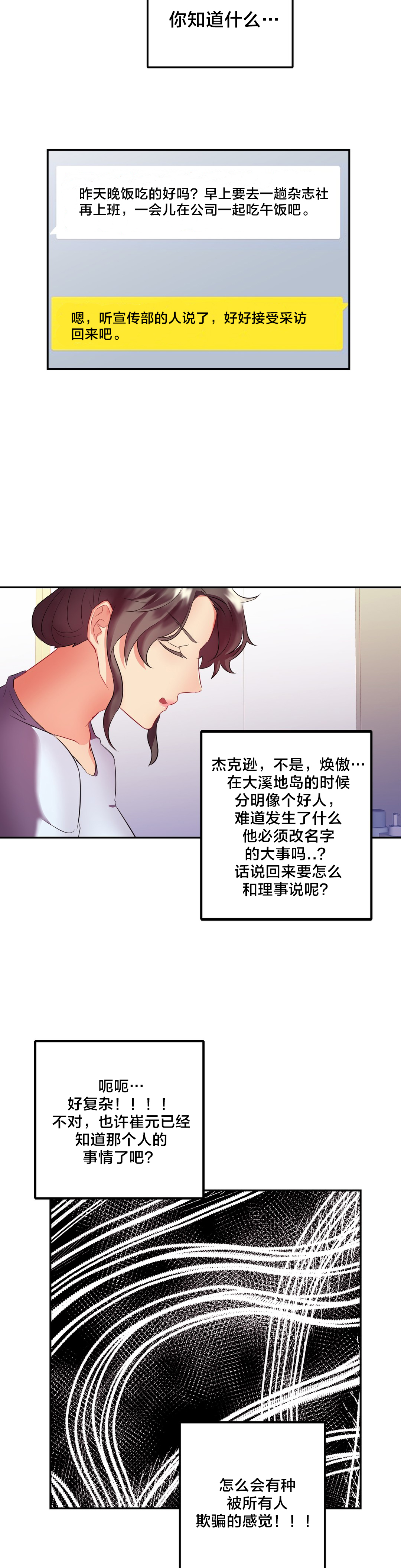 第25章：摔门而去9