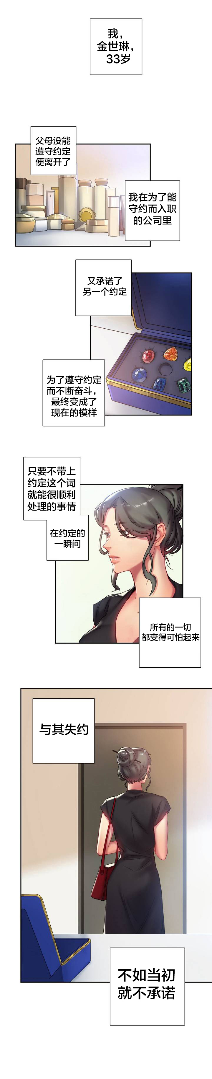 第1章：相遇0