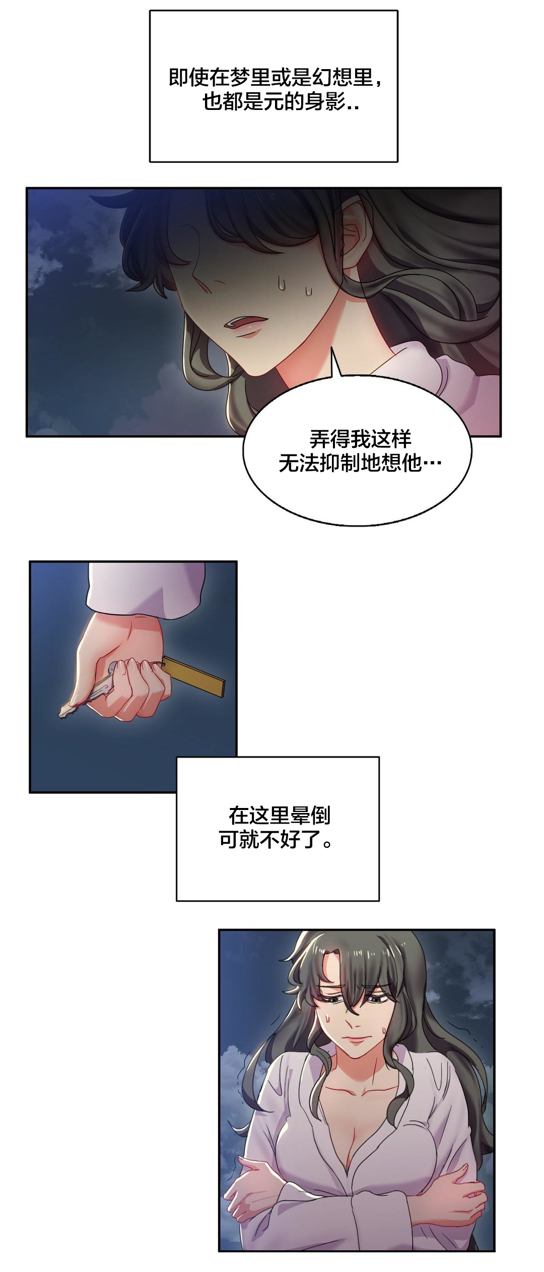 第9章：醒来3