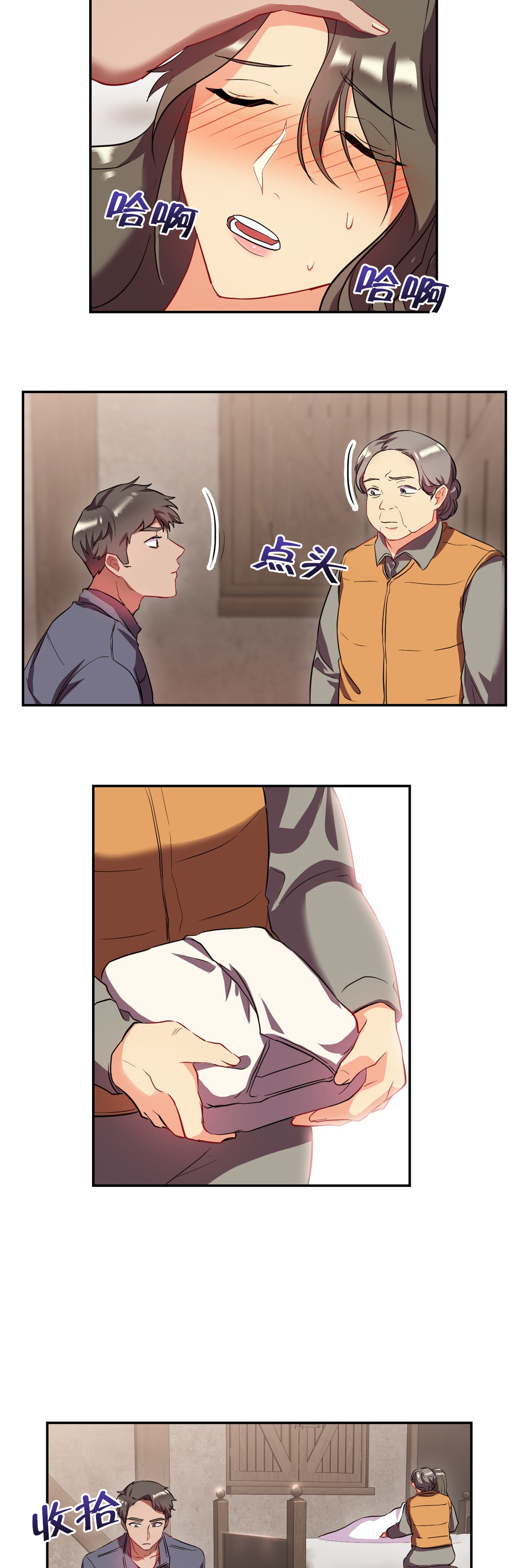 第42章：发烧7