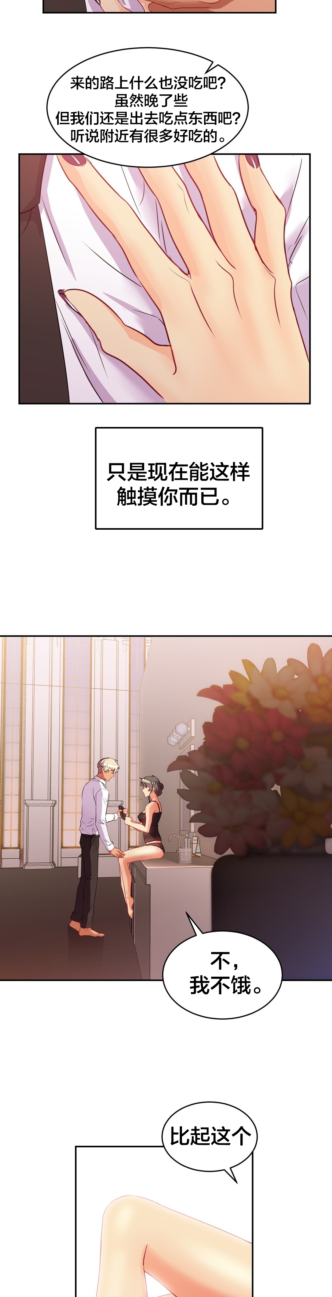 第30章：遗憾2