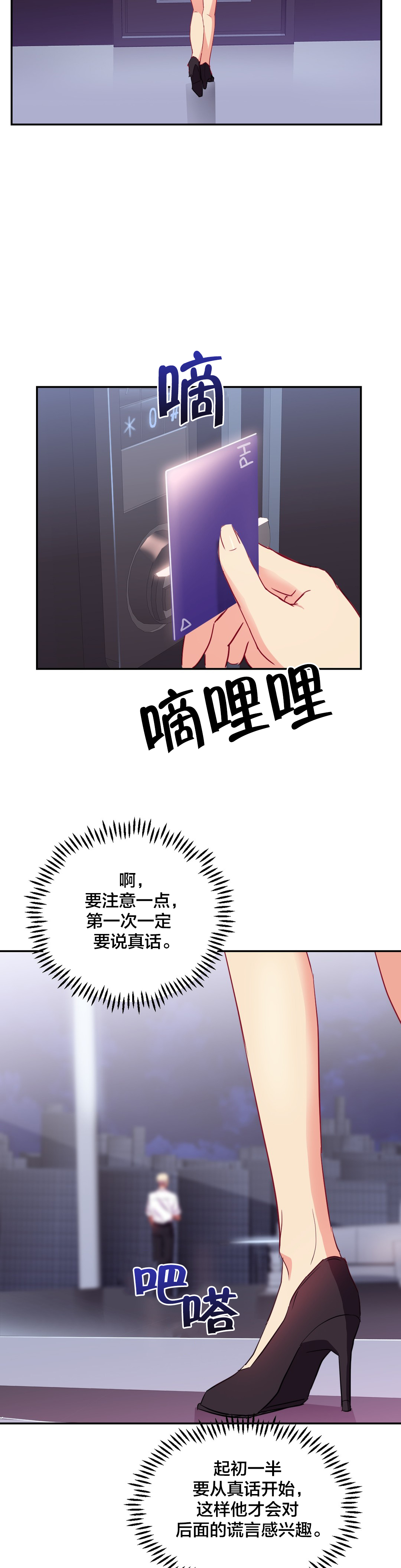 第43章：变美10
